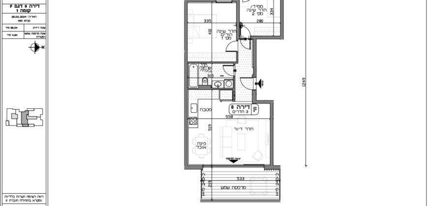 Stunning Apartment in the Louis Marshall Project (Tel Aviv)