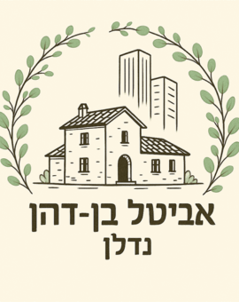 Avital Ben-Dahan Avital Ben-Dahan