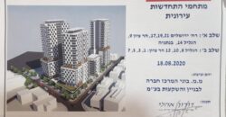 Investment Opportunity in the “Migdalei Yerushalayim” Project โ Shderot Yerushalayim 19, Netanya Investment Opportunity in the “Migdalei Yerushalayim” Project โ Shderot Yerushalayim 19, Netanya