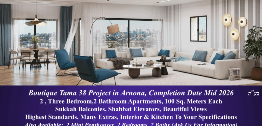 3 Bedroom Apartments For Sale in Jerusalem’s Residential Neighborhood of Arnona