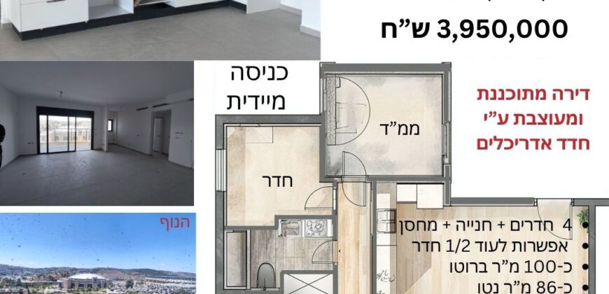 For Sale – Brand-New, Bright & Spacious Apartment in Jerusalem | No Brokerage