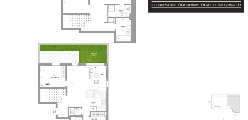 *New* Exclusive Project – 4 or 5 Room Garden Apartment in Tel Aviv